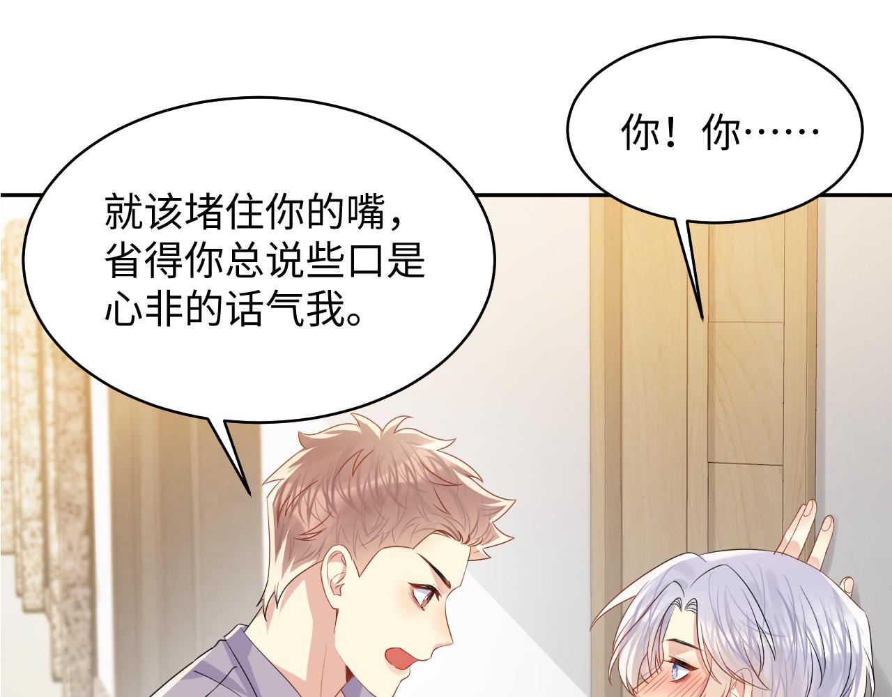 第133话 我要做你永远的粉丝88