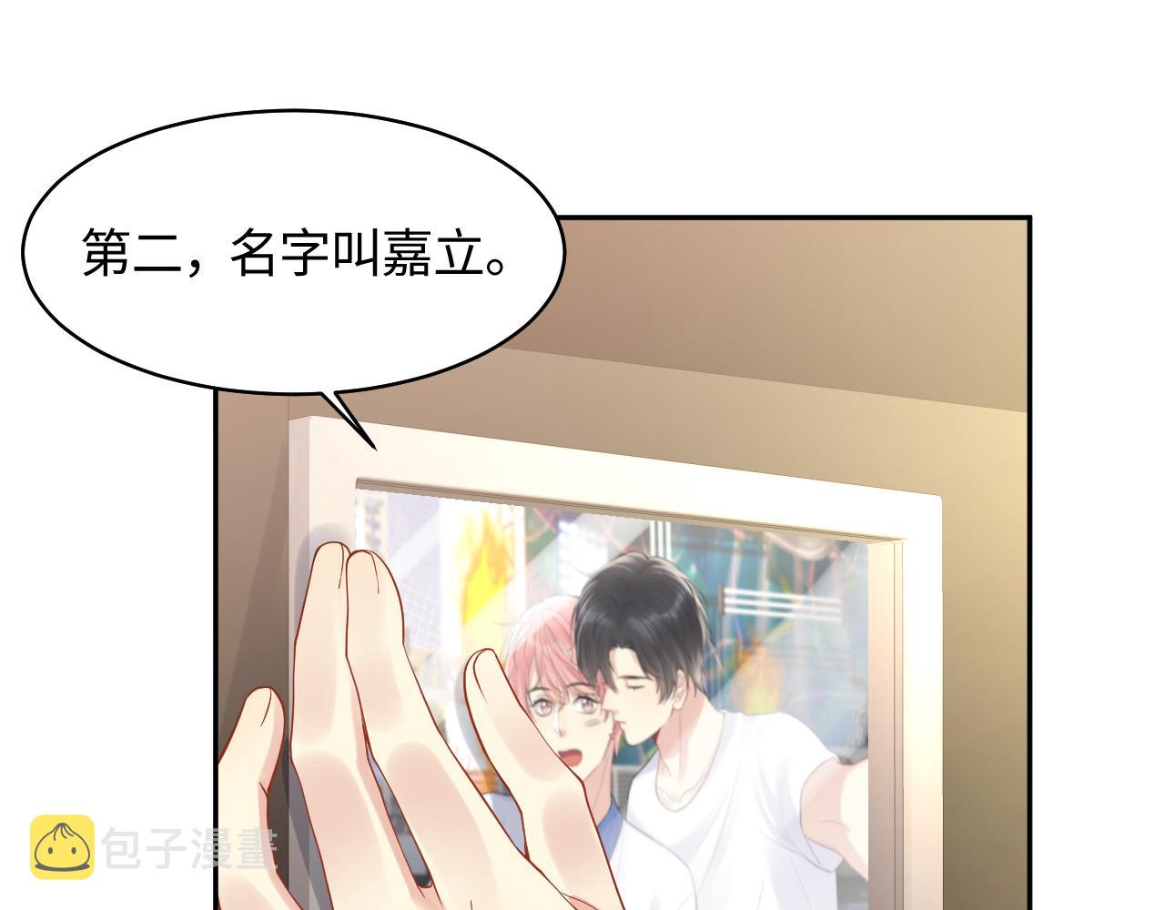 第102话叶霆的父母63