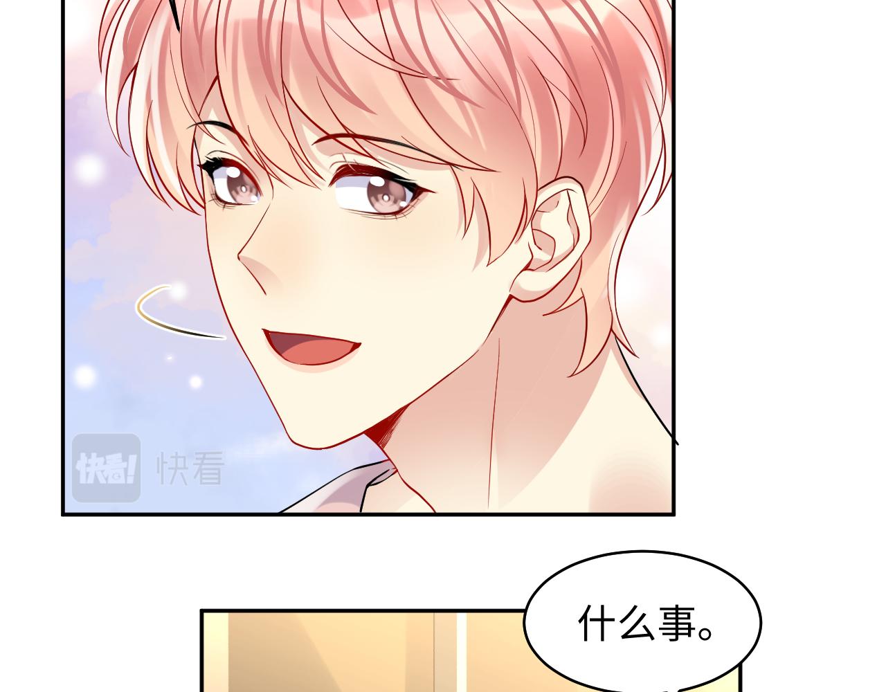 第105话 肖野跪求复合被拒87