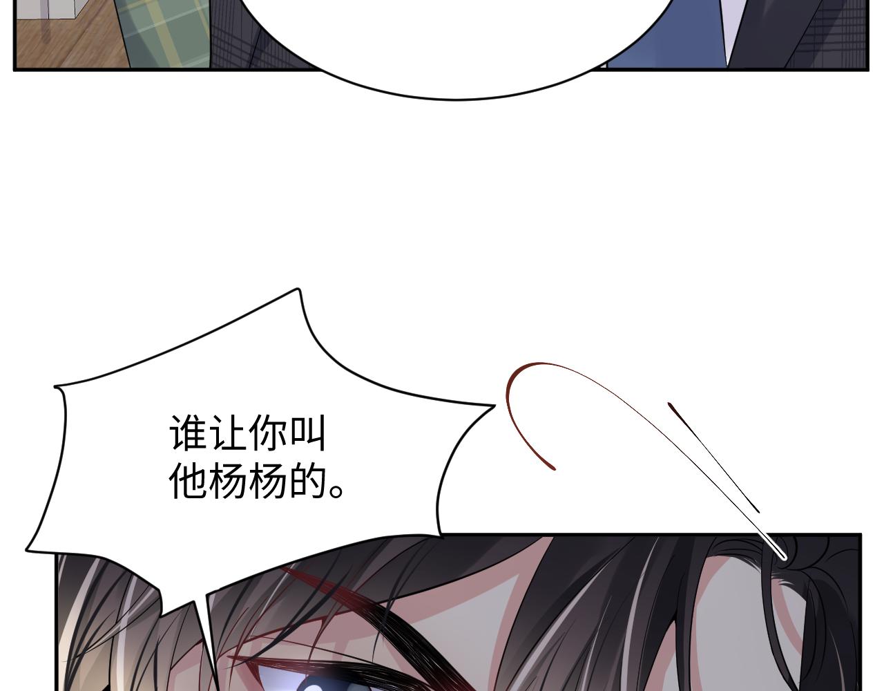 第39话 同床异梦14