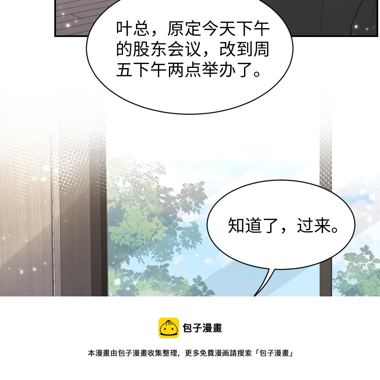 第55话 你还喜欢我吗？56