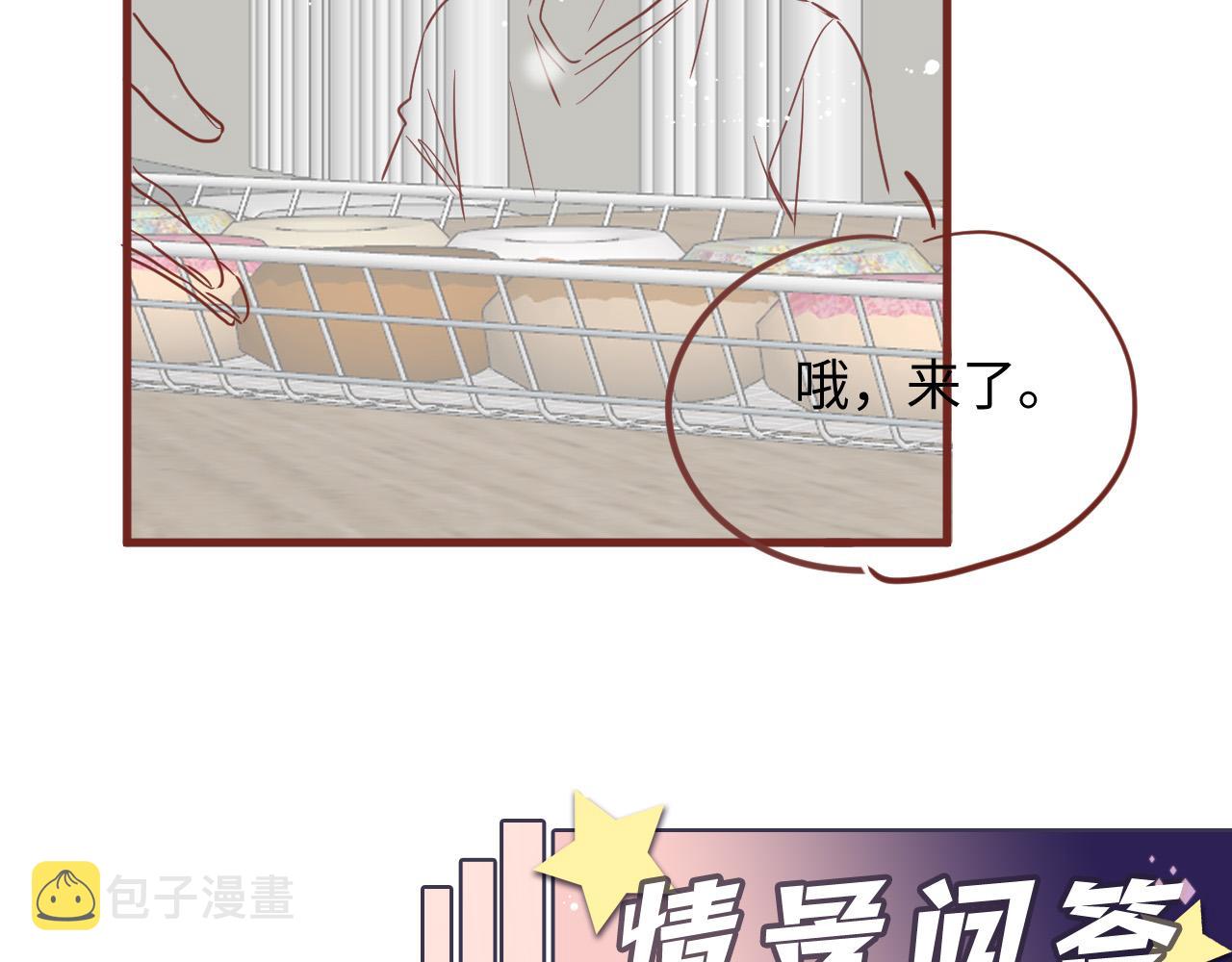 第100话互撩91