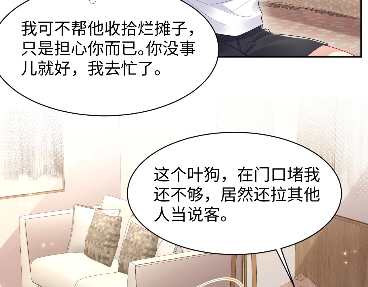 第94话又套路我？7