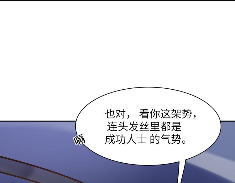 第1话 和前男友重逢88