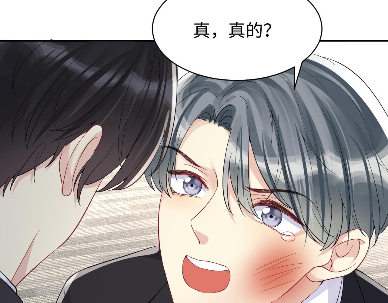 第19话 霸道总裁的在逃情人64
