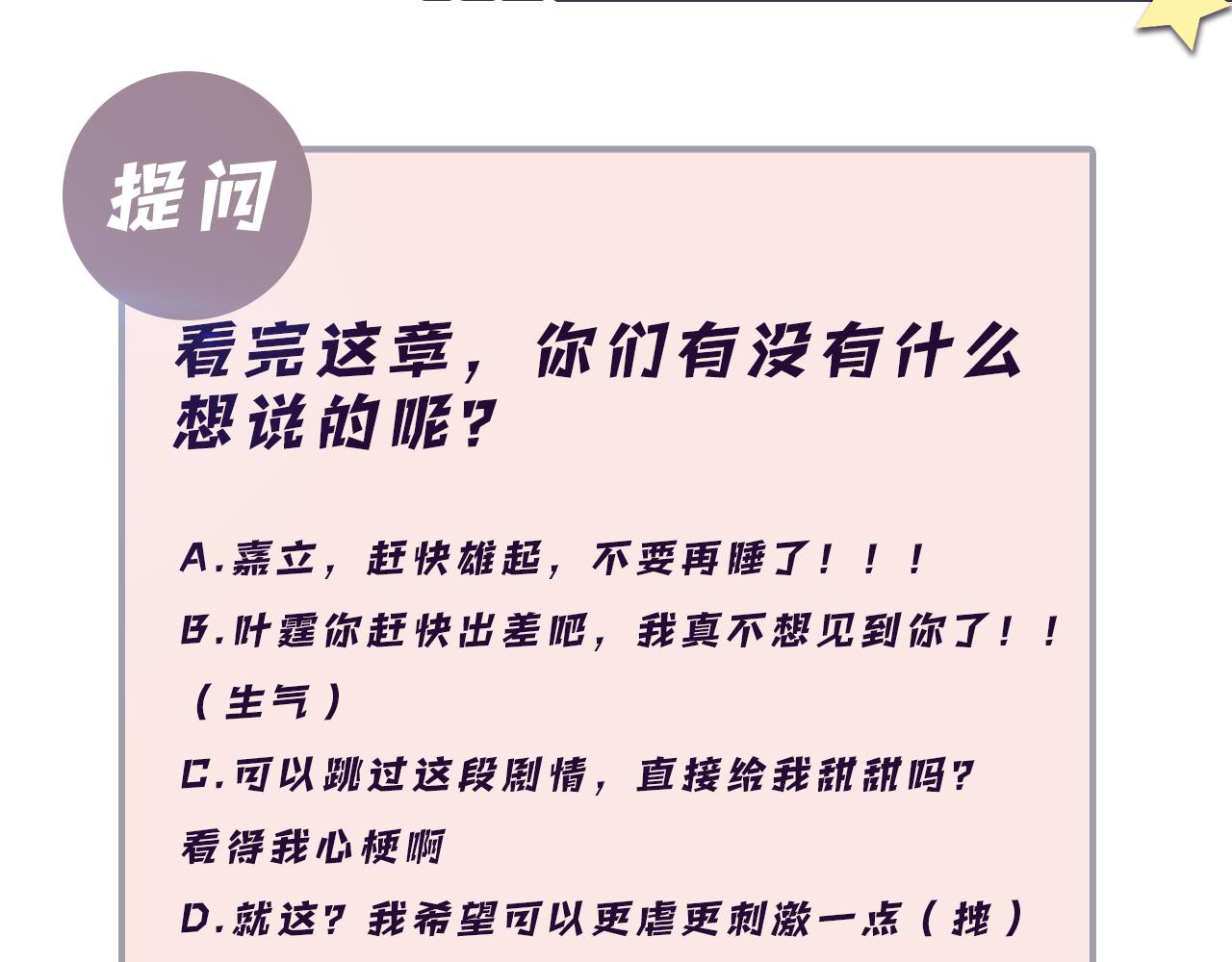第25话 不听话的惩罚120