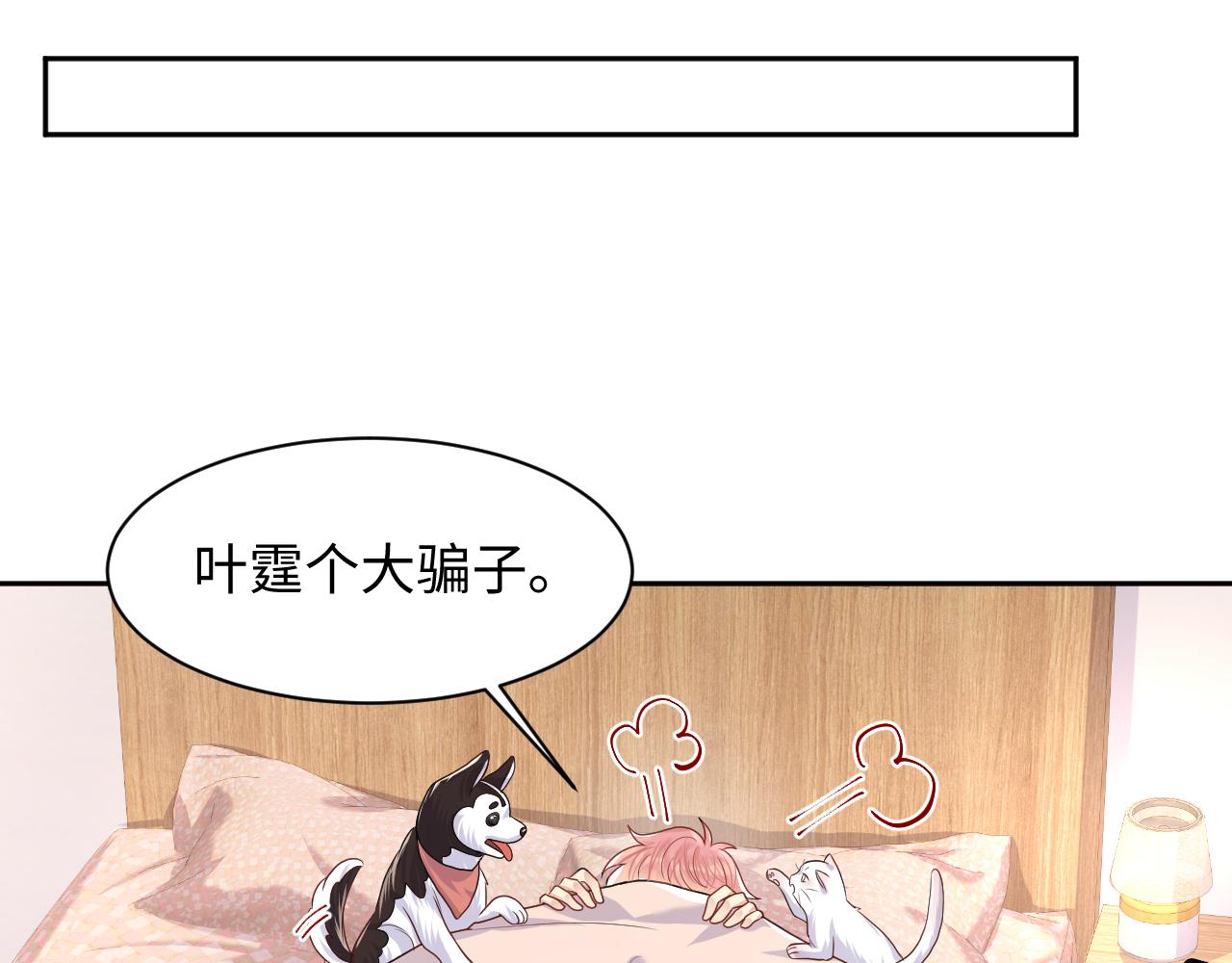 第91话无法不触碰你51