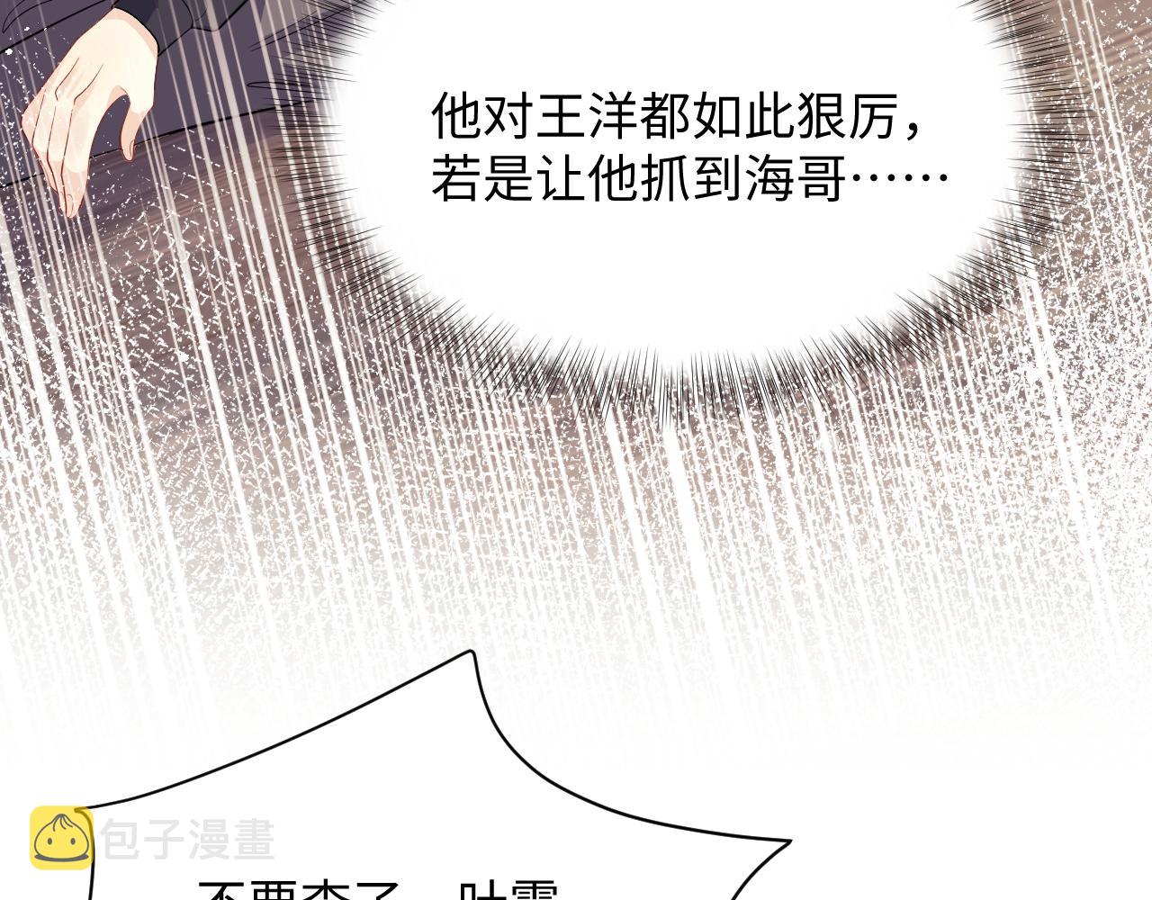 第37话 你逃我追78