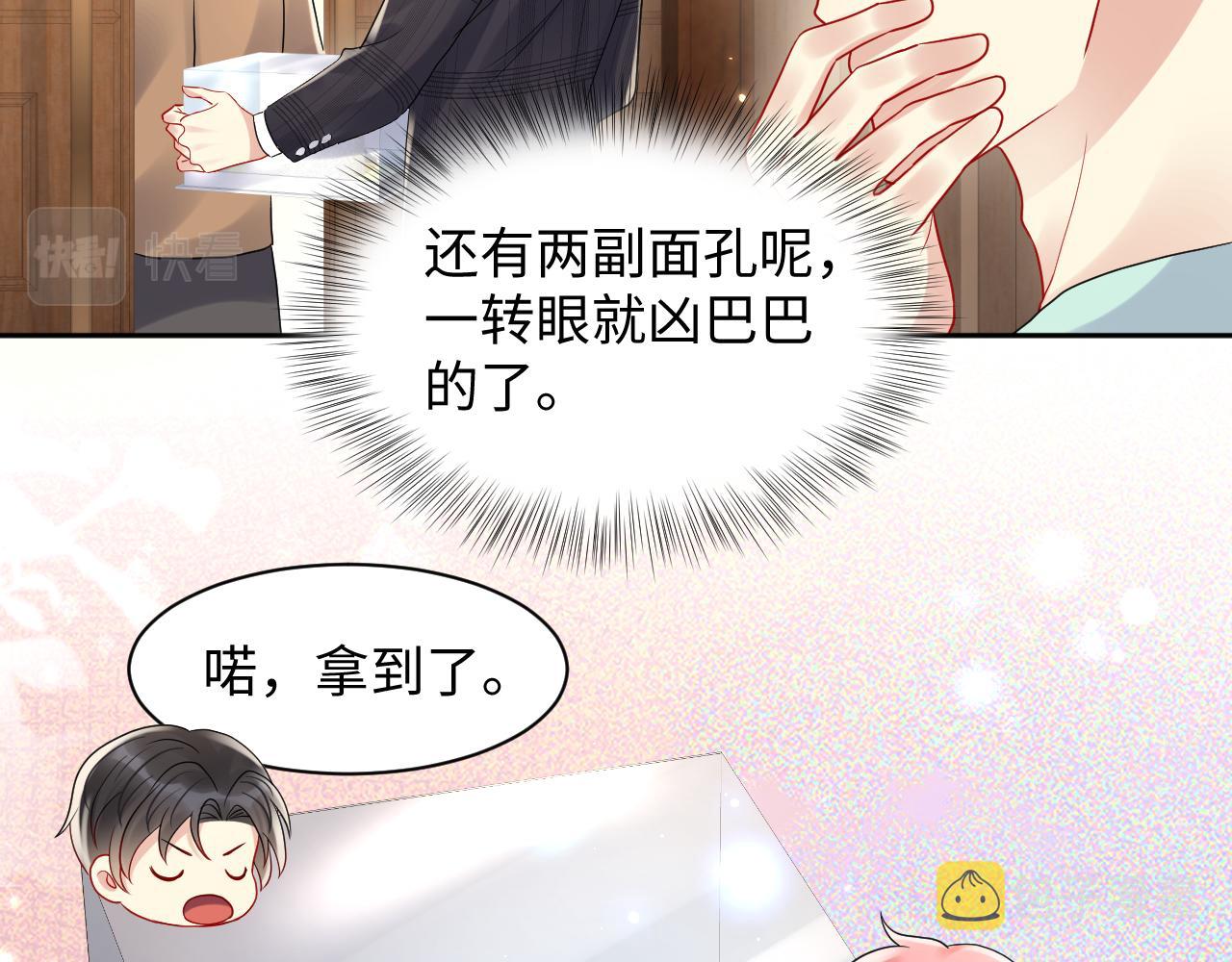 第84话 要你陪我64