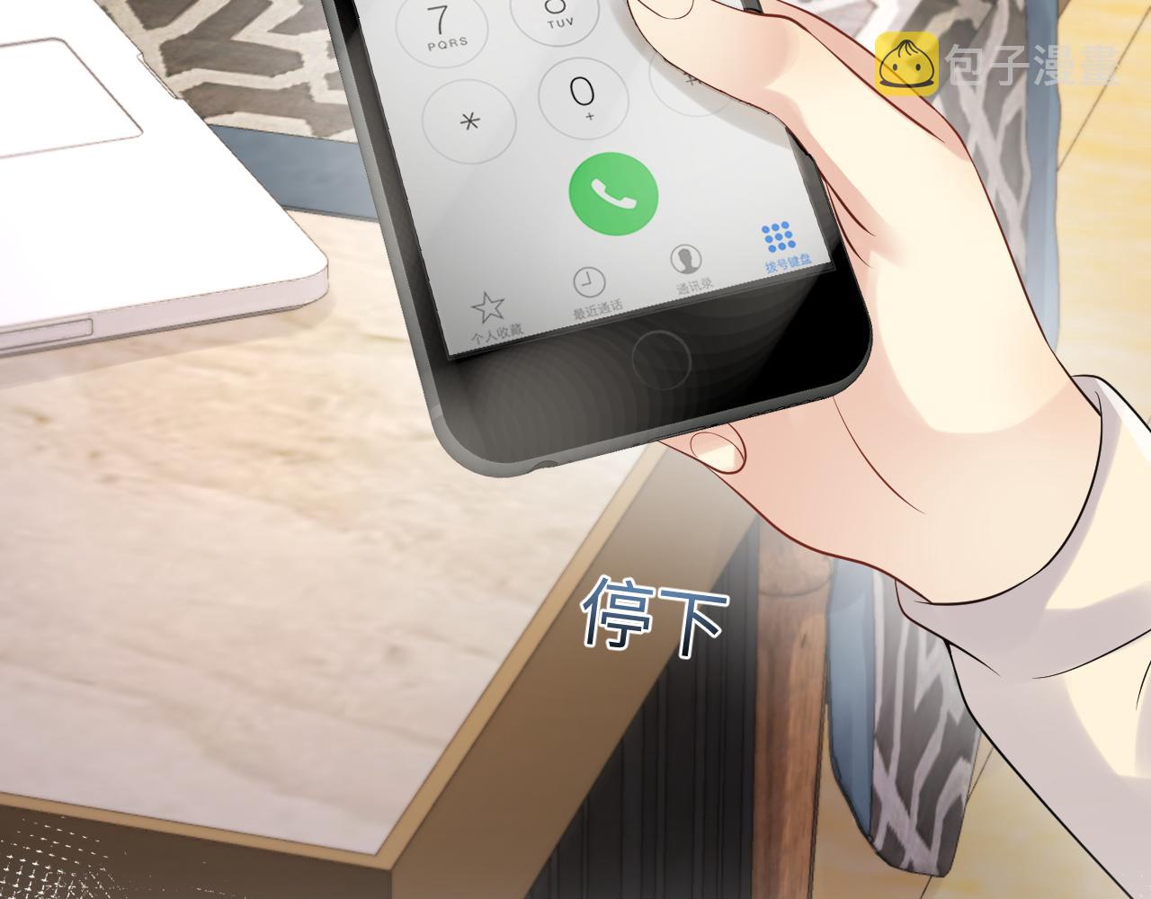 第51话 逼迫现身？75