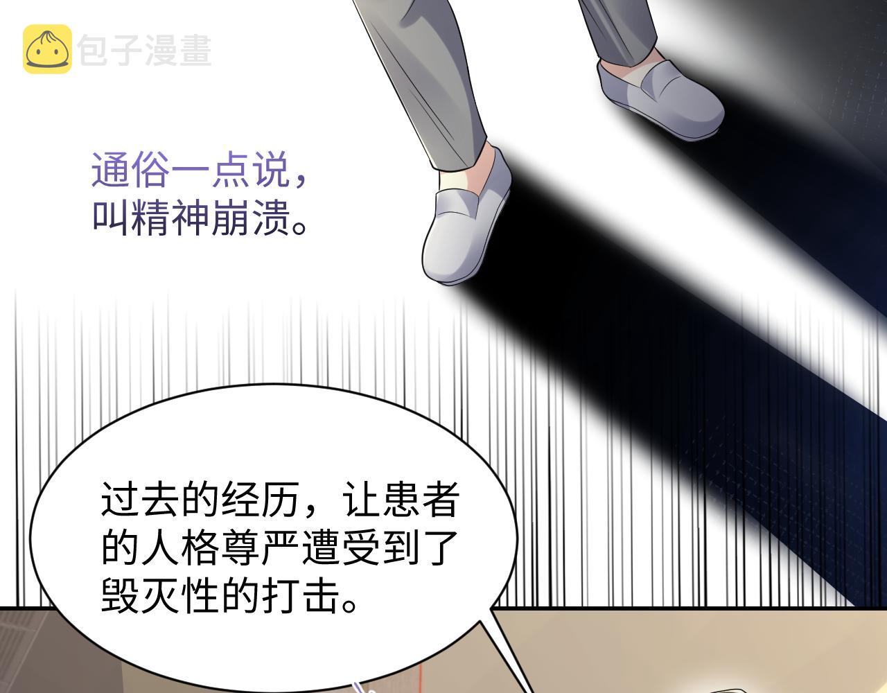 第117话 只为你奋不顾身58