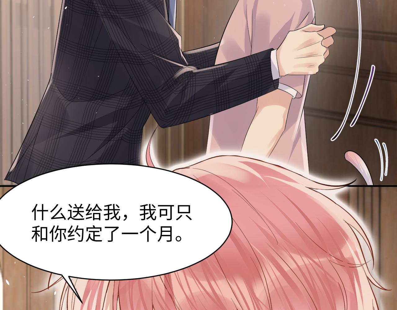 第79话 欢迎回家55