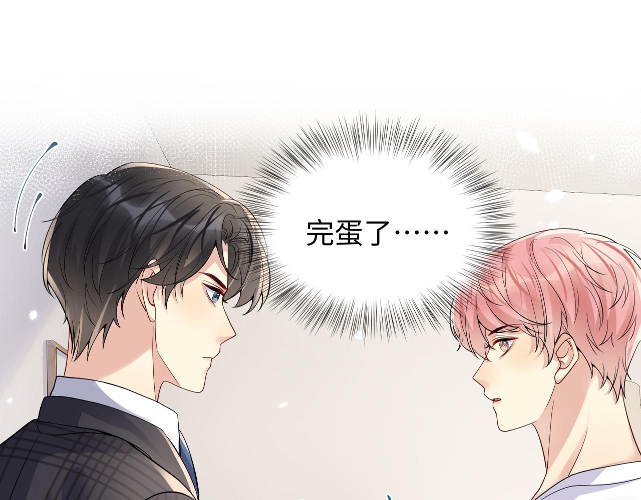 第42话 追妻小分队50