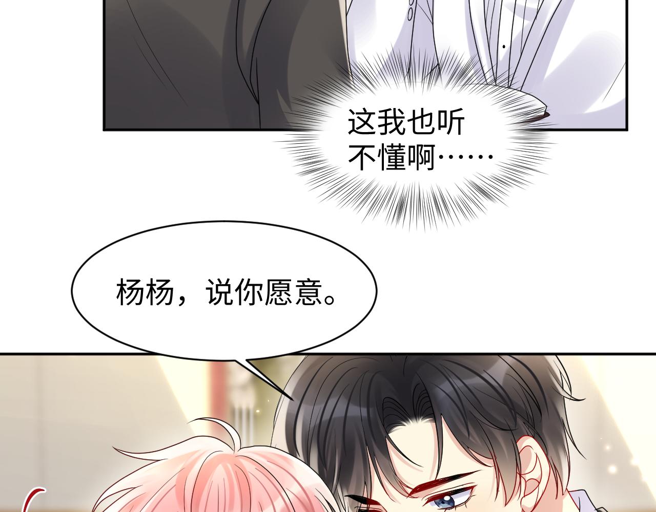第88话YESIDO61
