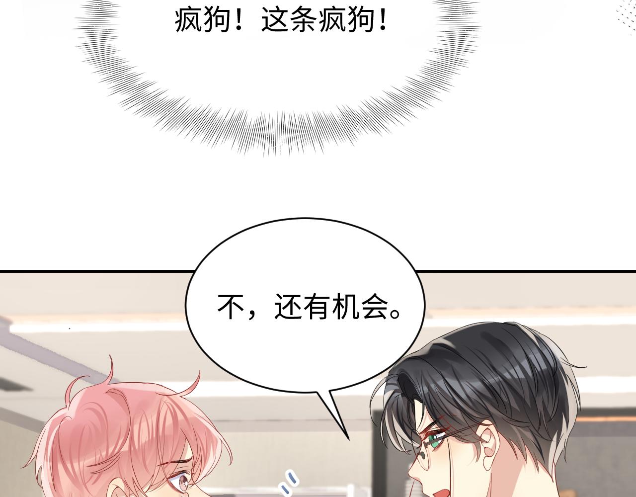 第47话 行踪暴露，嘉立危险！43