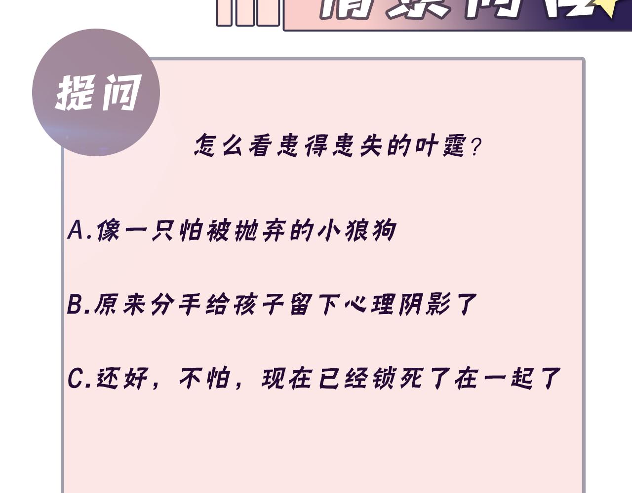 第129话 叶霆的秘密91