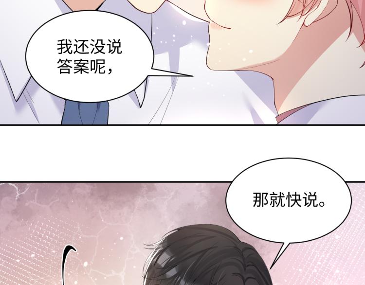 第6话 我们之间才刚刚开始24