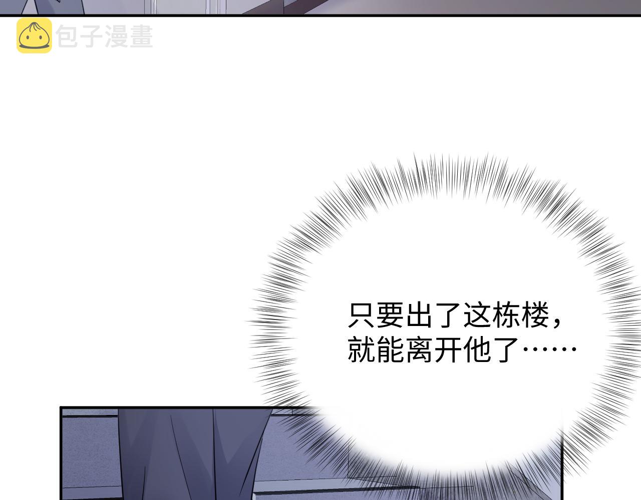 第36话 无处可逃97