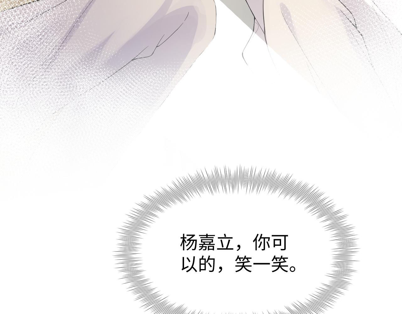 第12话 总裁的讨债方式83