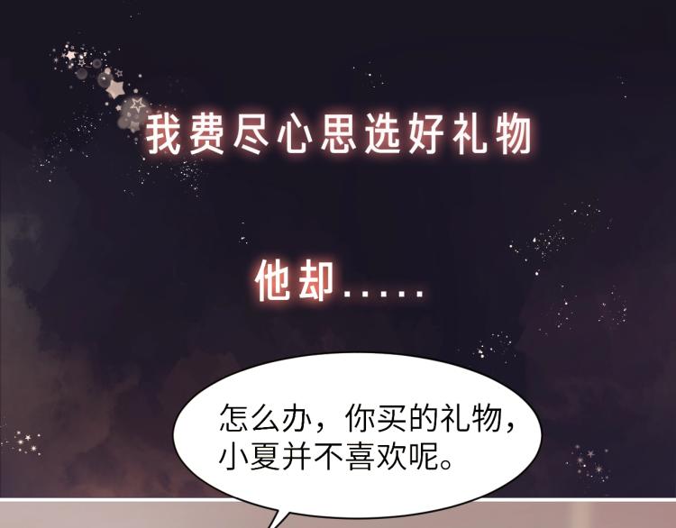 序章 和前男友重逢38