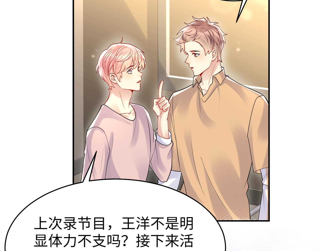 第105话 肖野跪求复合被拒88