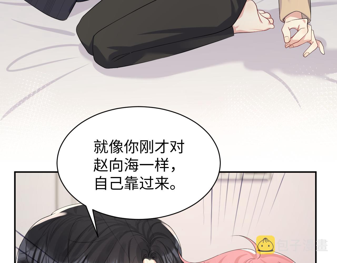 第32话 想要离开？！82