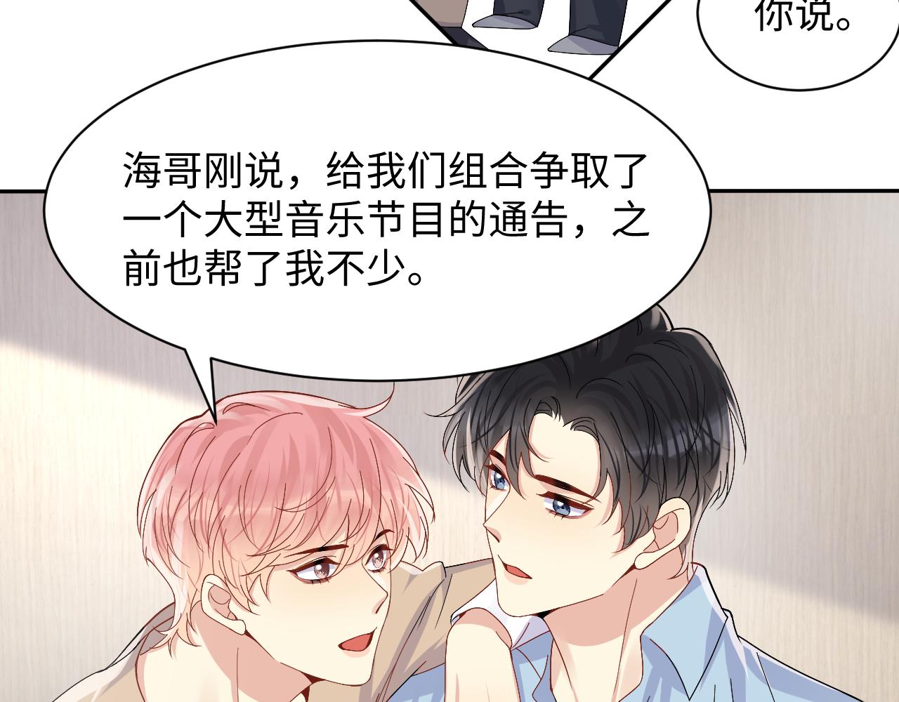 第96话与你一起的向往生活74