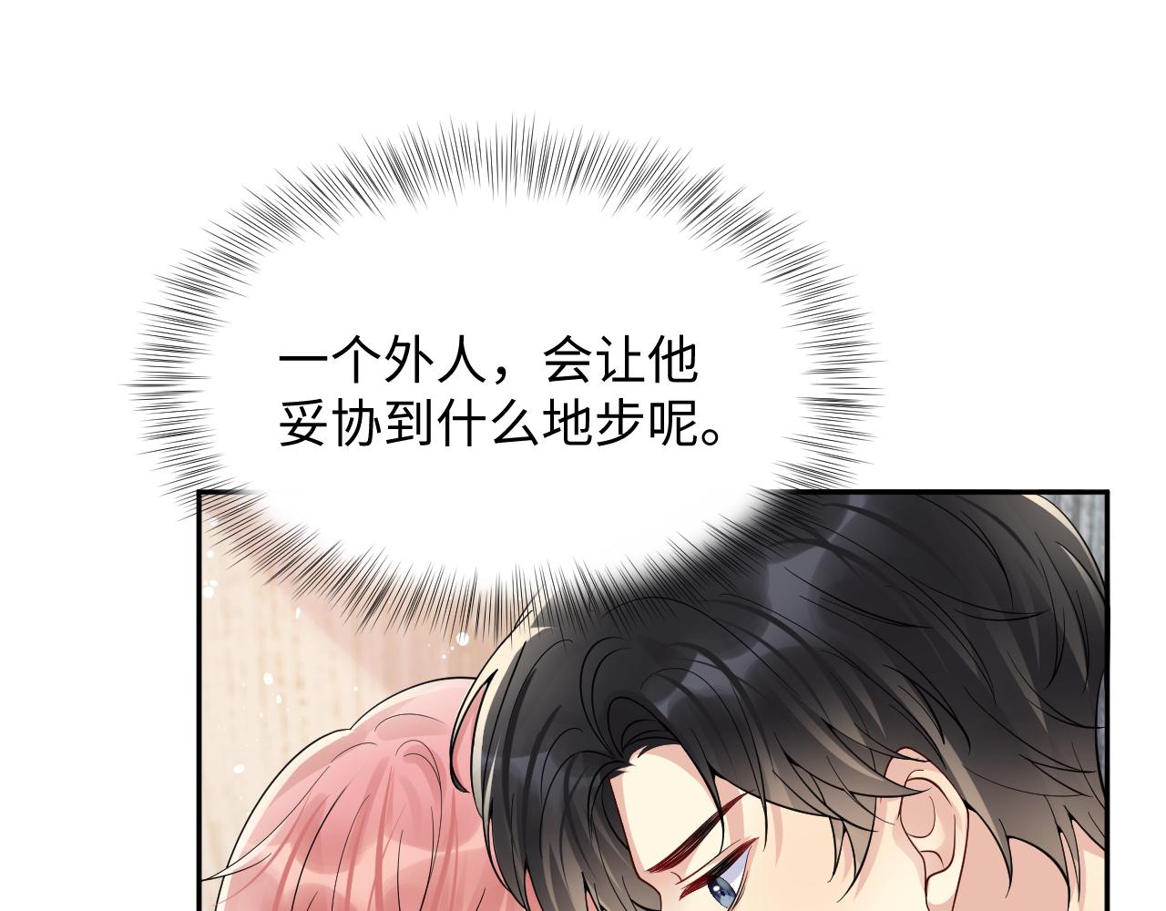 第37话 你逃我追85