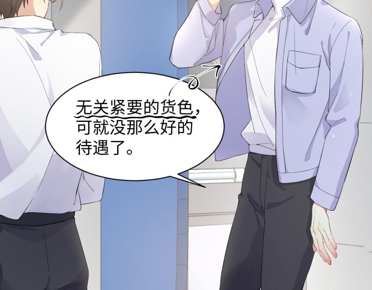 第4话 能抱你的只有我44