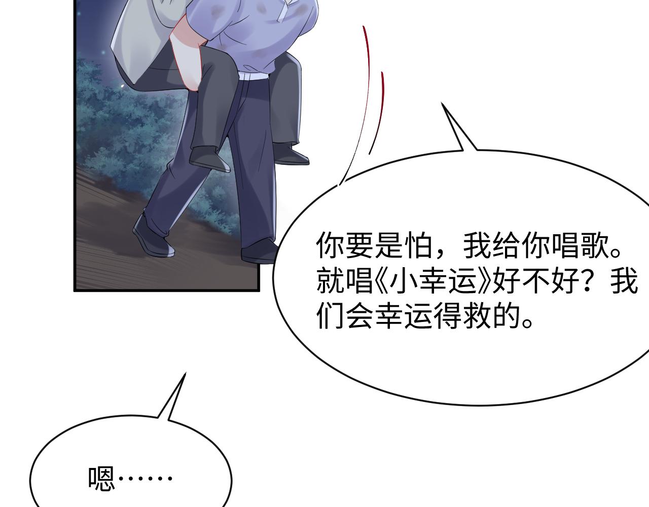 第77话 小绵羊的战斗力爆发73