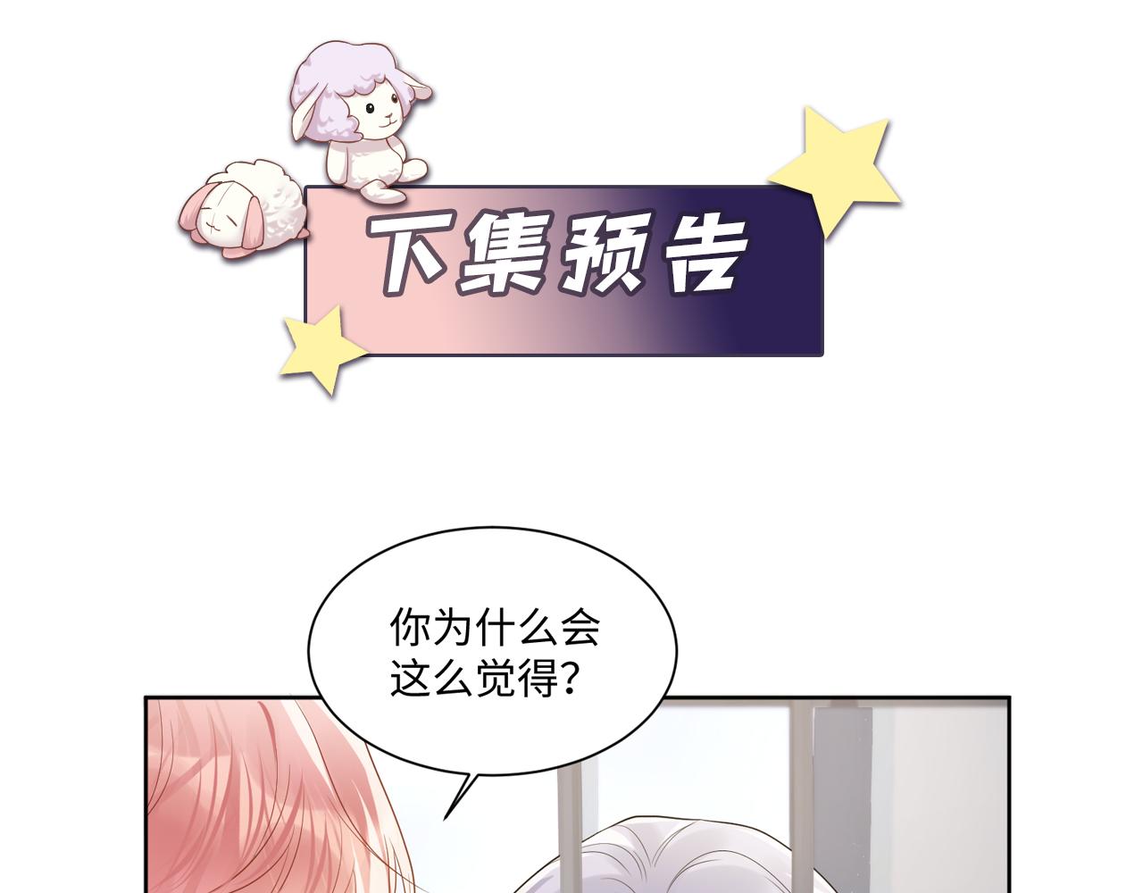 第71话 你是我的无价之宝87