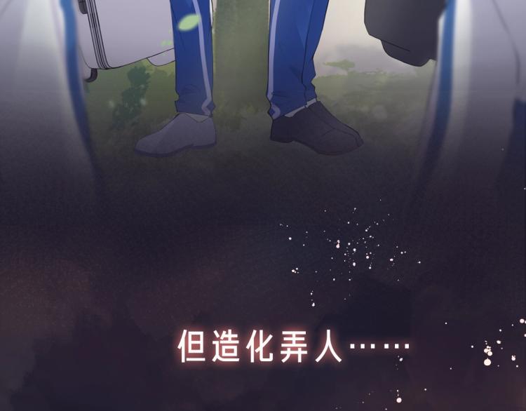 序章 和前男友重逢13