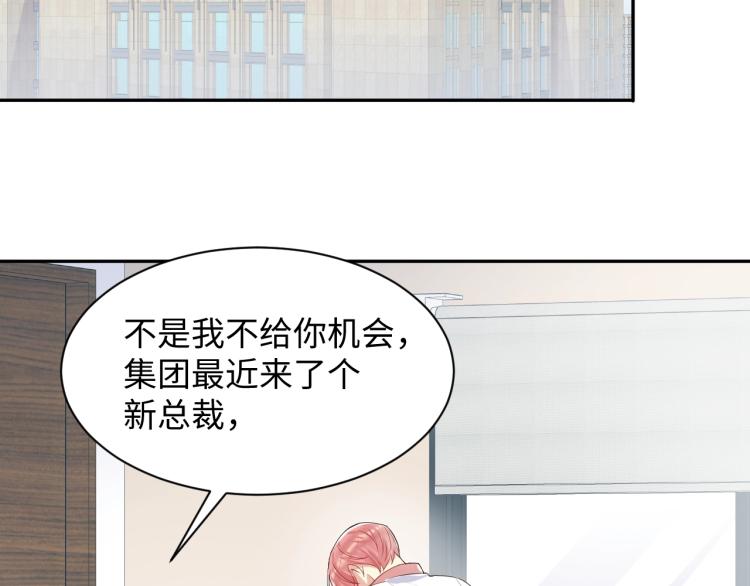 第2话 前男友有了“新欢”？45
