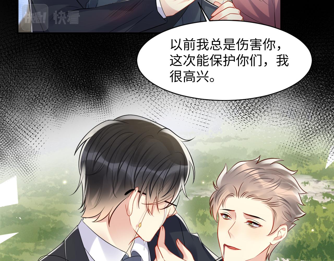 第117话 只为你奋不顾身15