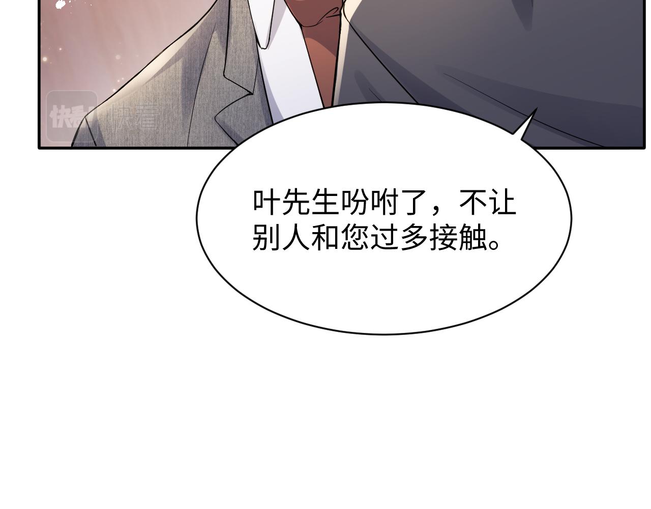 第46话 逃离大作战32