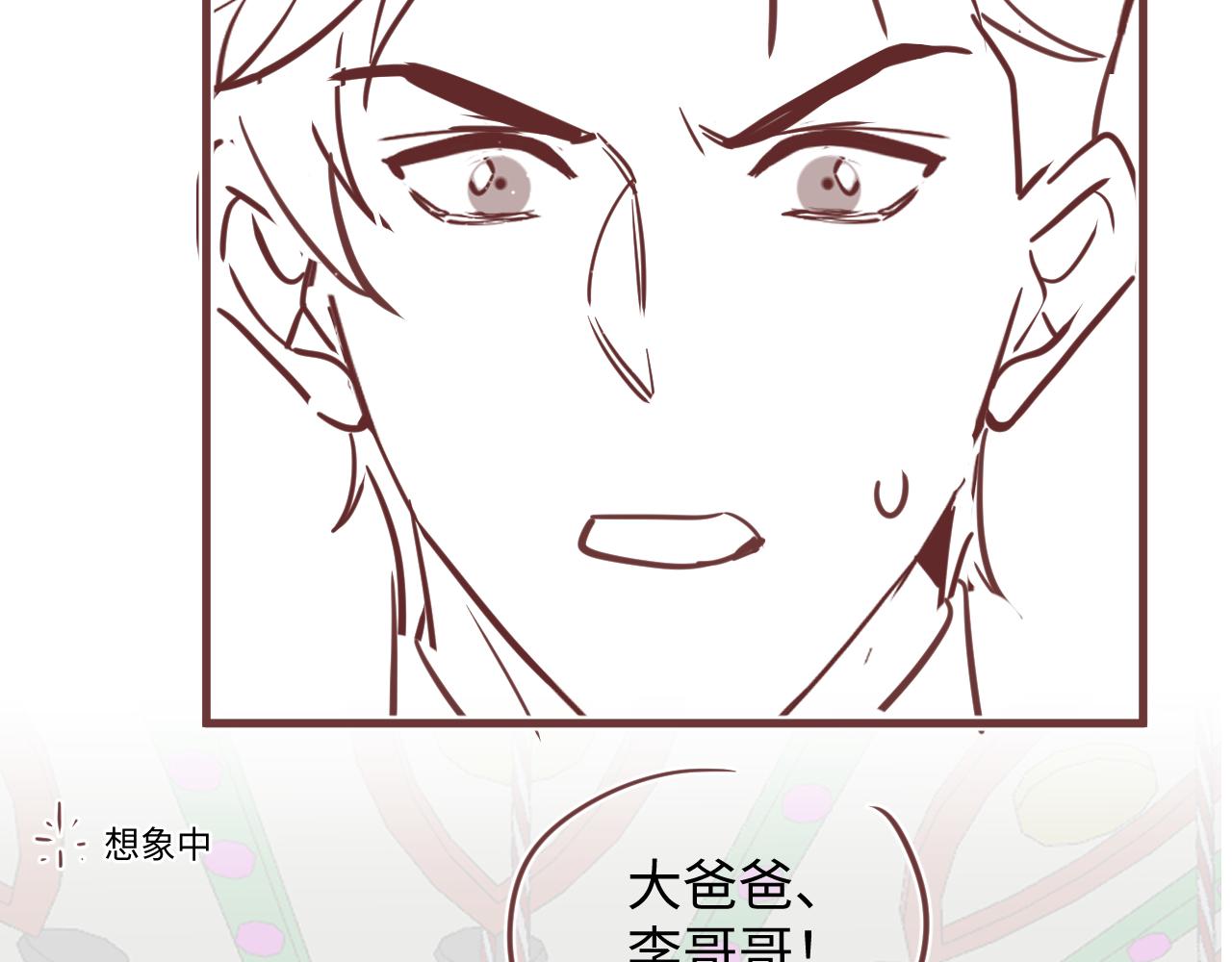 第104话 &amp;amp;quot;恶婆婆“的刁难83