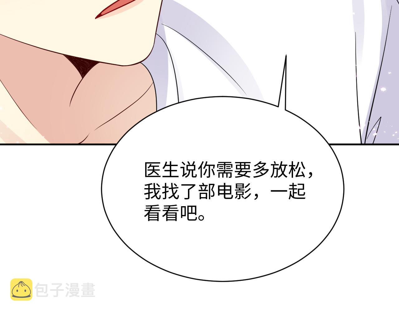第41话 霸总的疼爱方式40