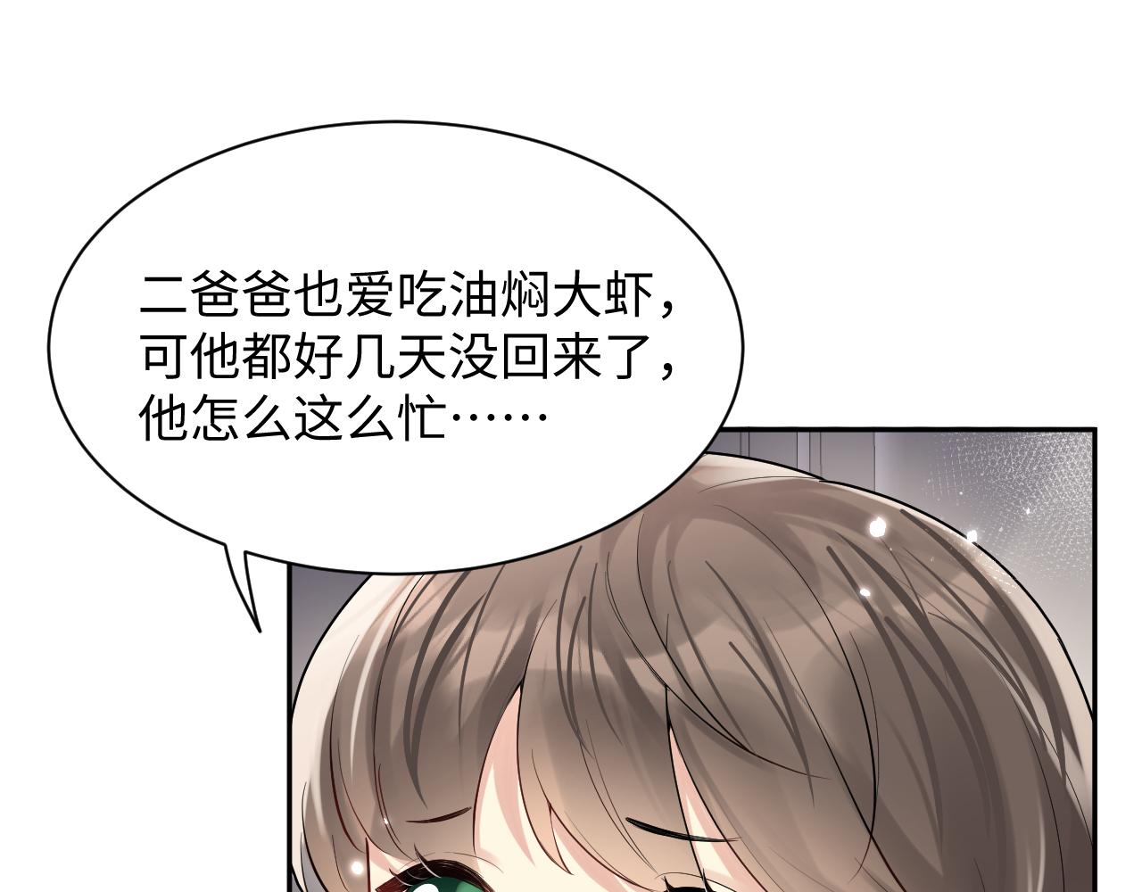 第56话 无法被替代的他87