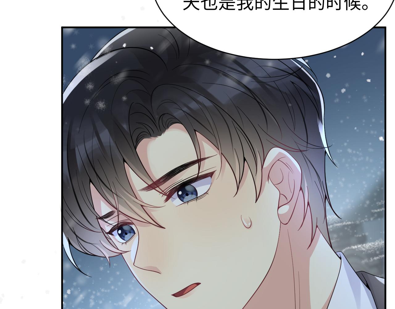第30话 嘉立的心酸过往43