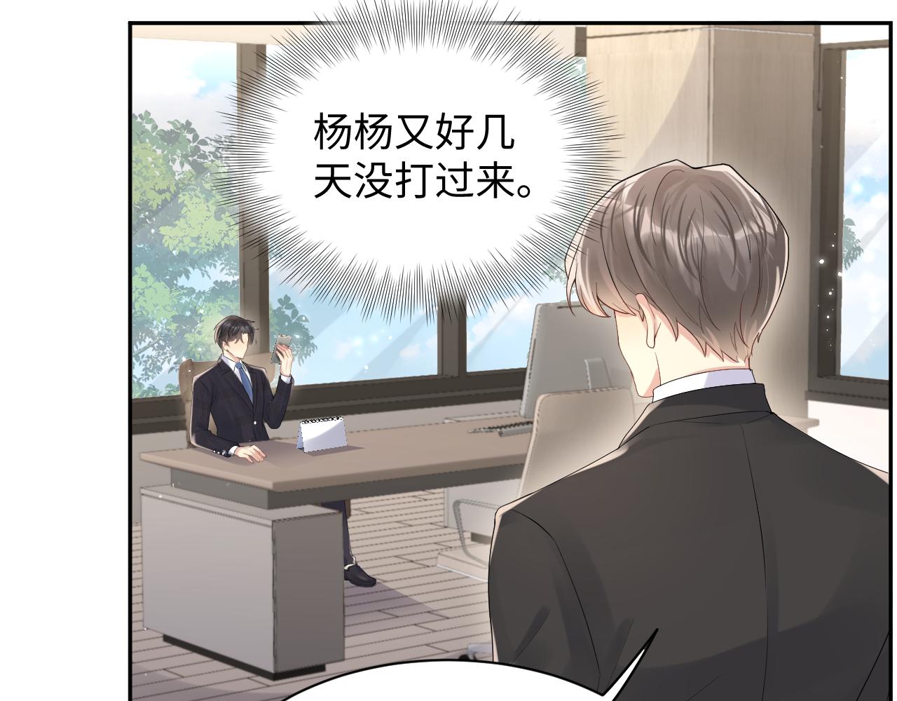 第55话 你还喜欢我吗？55