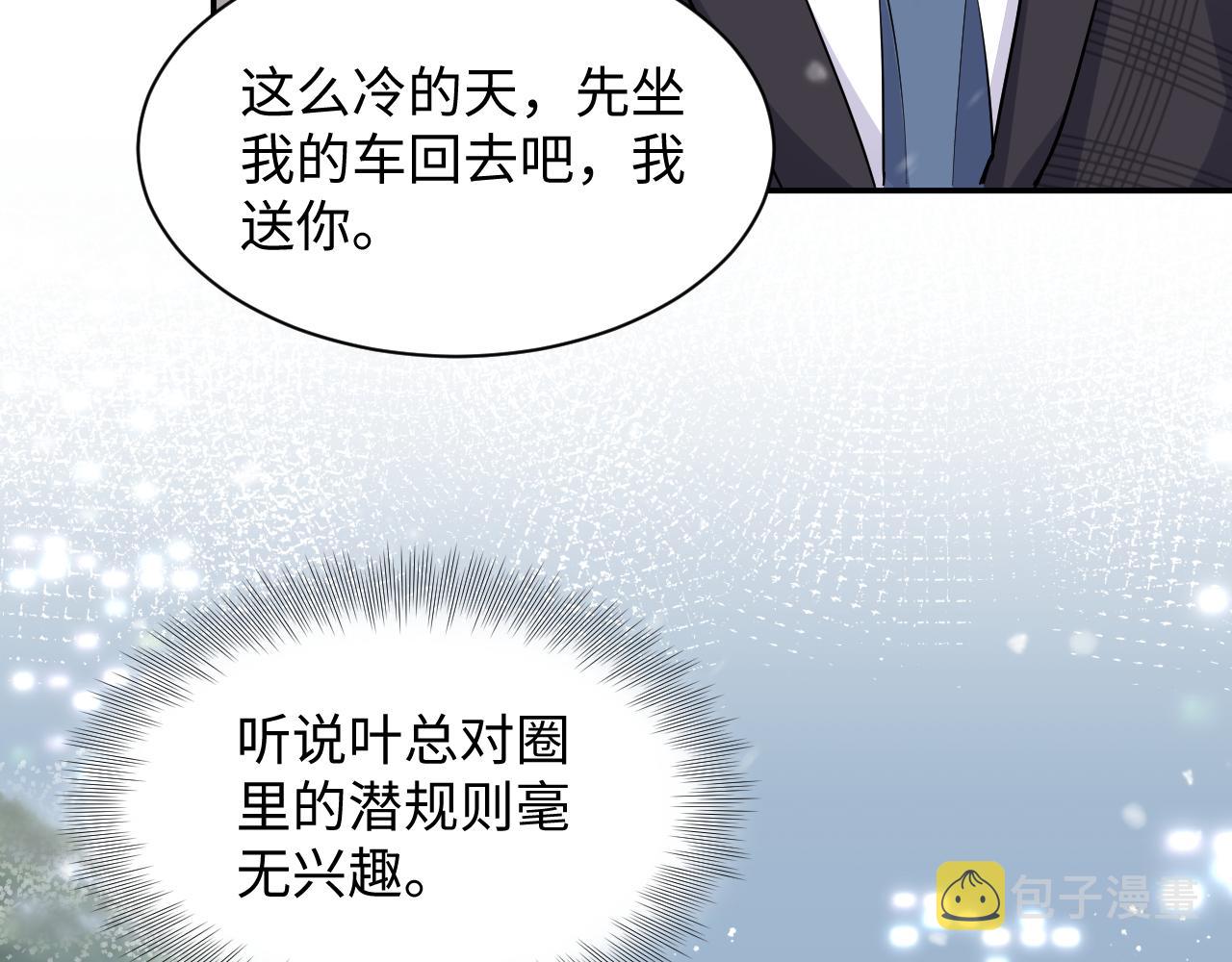 第33话 报复开始85