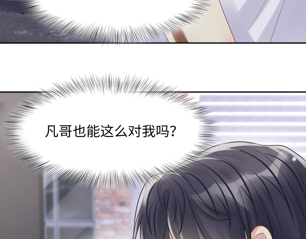 第73话 真正的相爱26