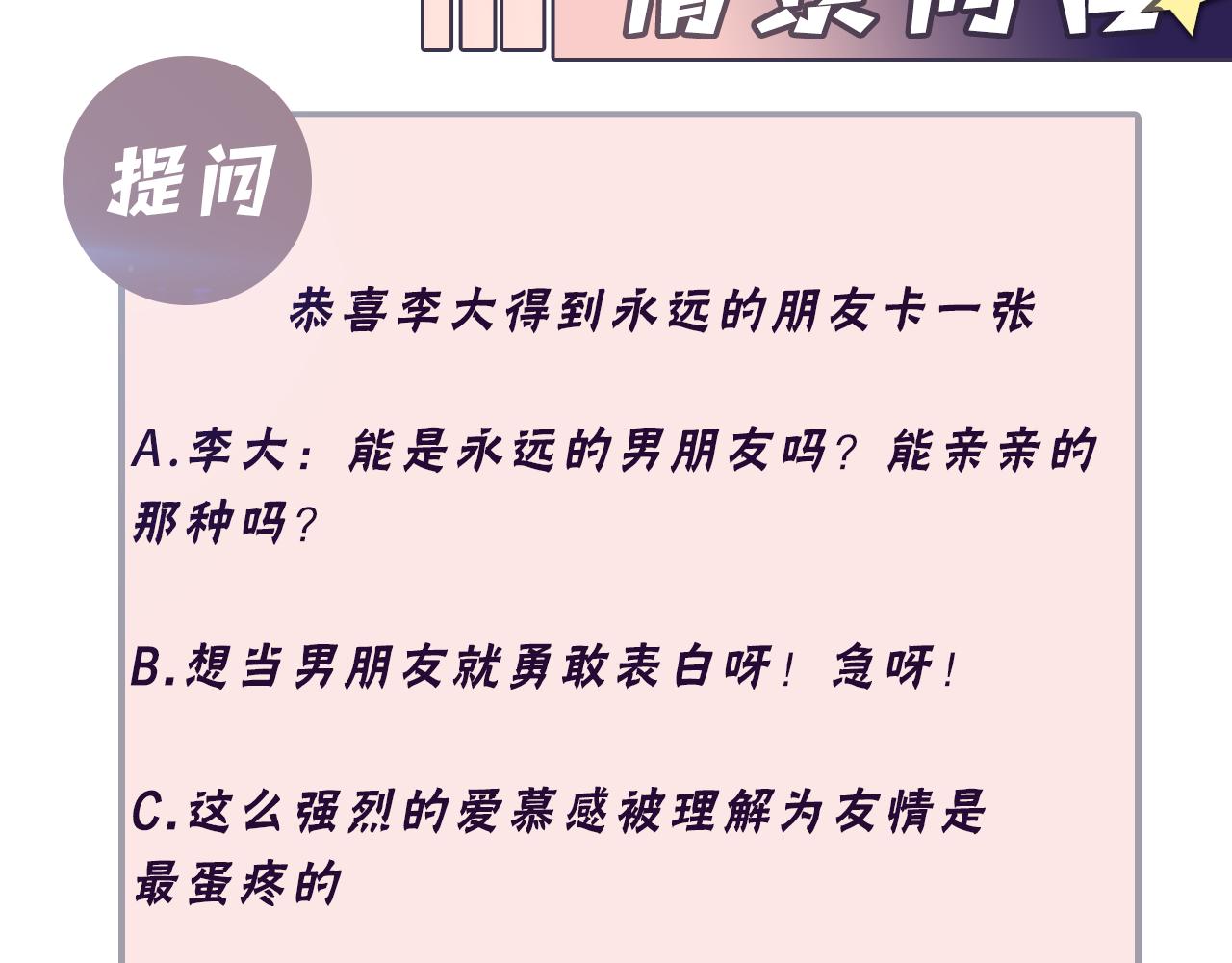 第123话 我的糖全给你86