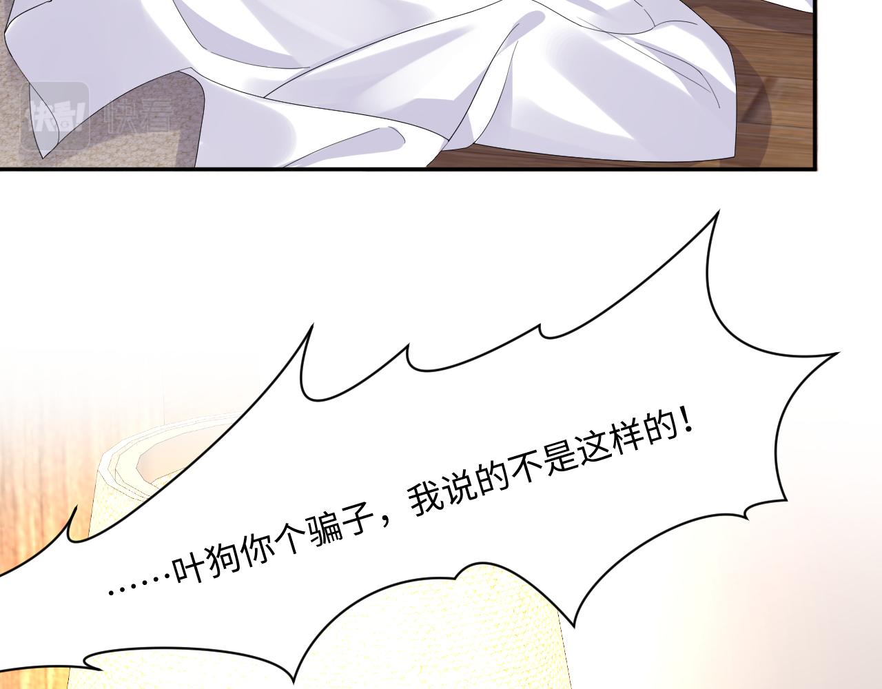 第112话 大狼狗的诱惑65