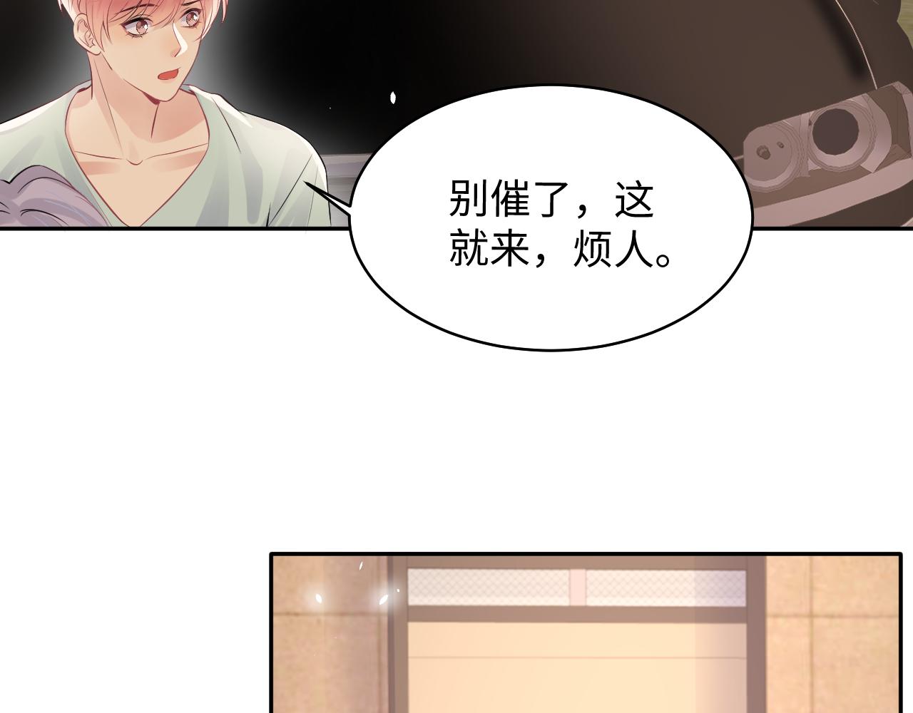第84话 要你陪我21