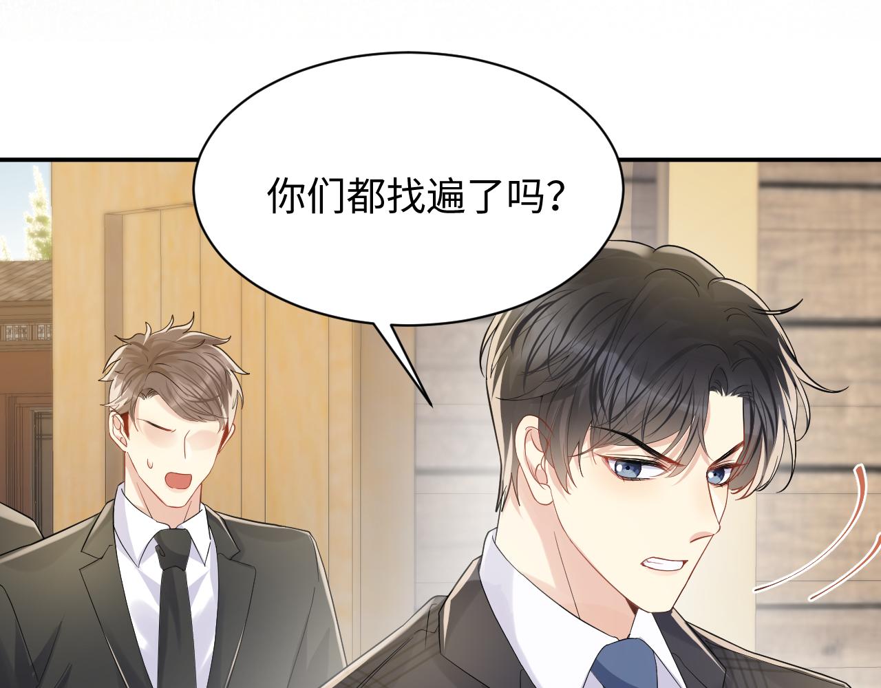 第63话 追寻落空44