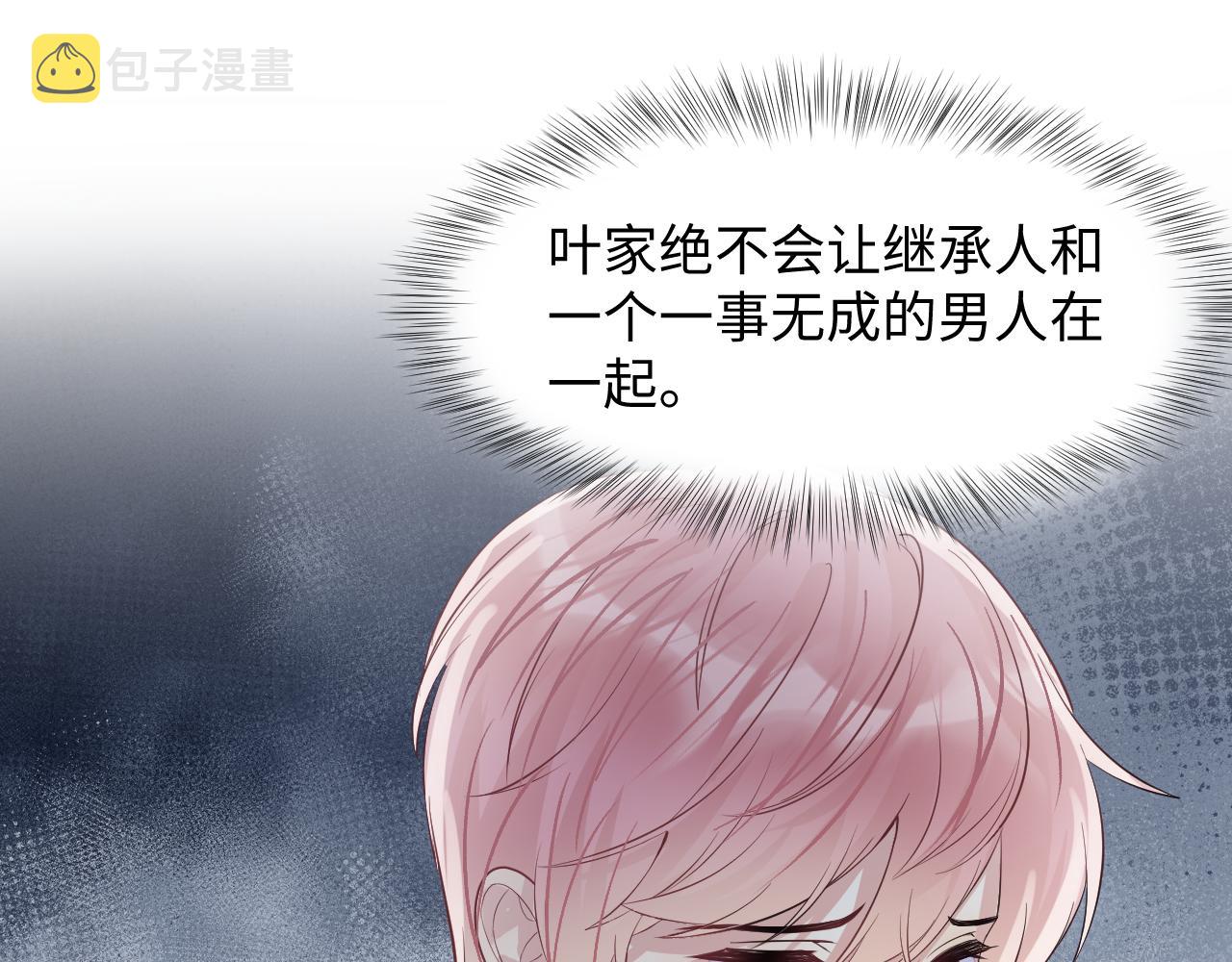 第86话最后的难题76