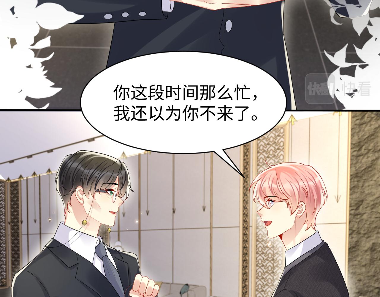 第119话 浪漫婚礼进行时53