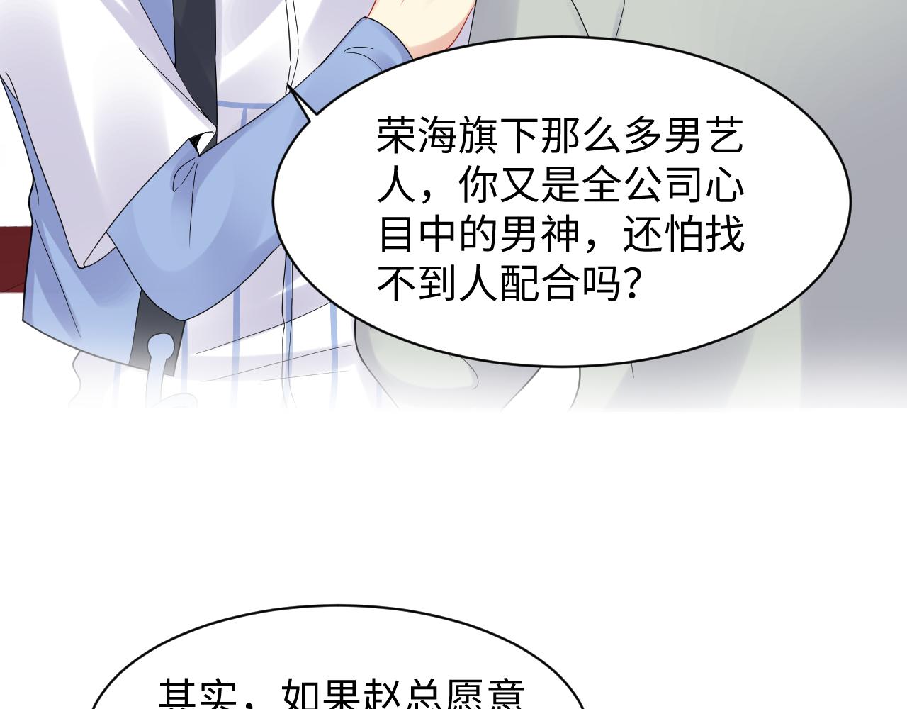 第99话谋划甩渣男65