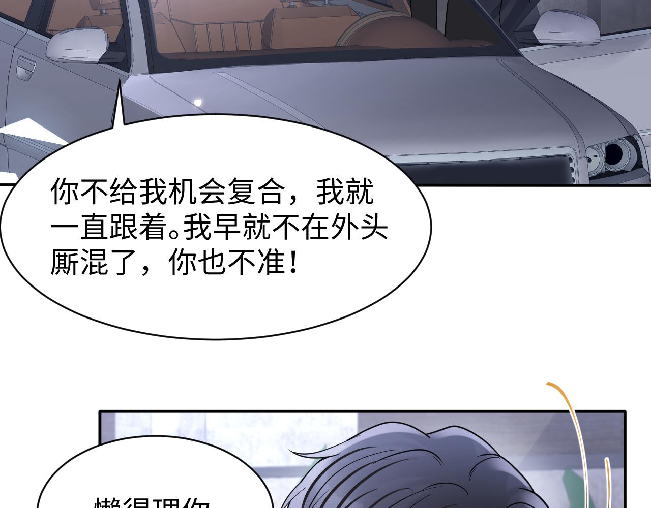 第97话肖野漫漫追妻路58